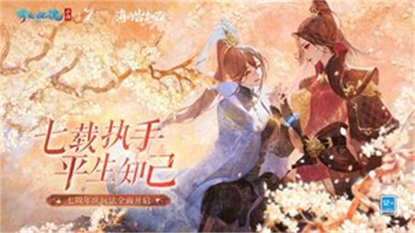 倩女幽魂九游版