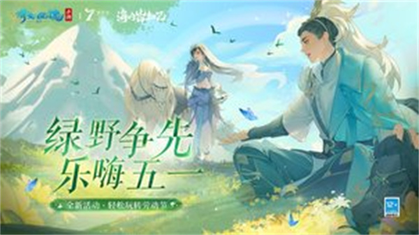 倩女幽魂九游版