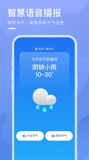 细雨天气预报在线版