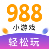 988小游戏正式版