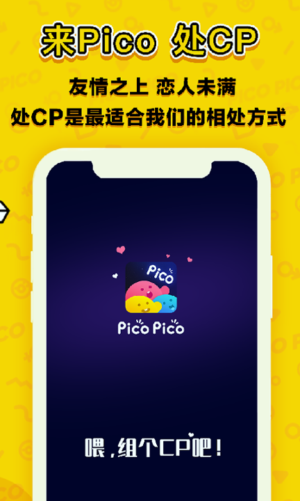 PicoPico完整版