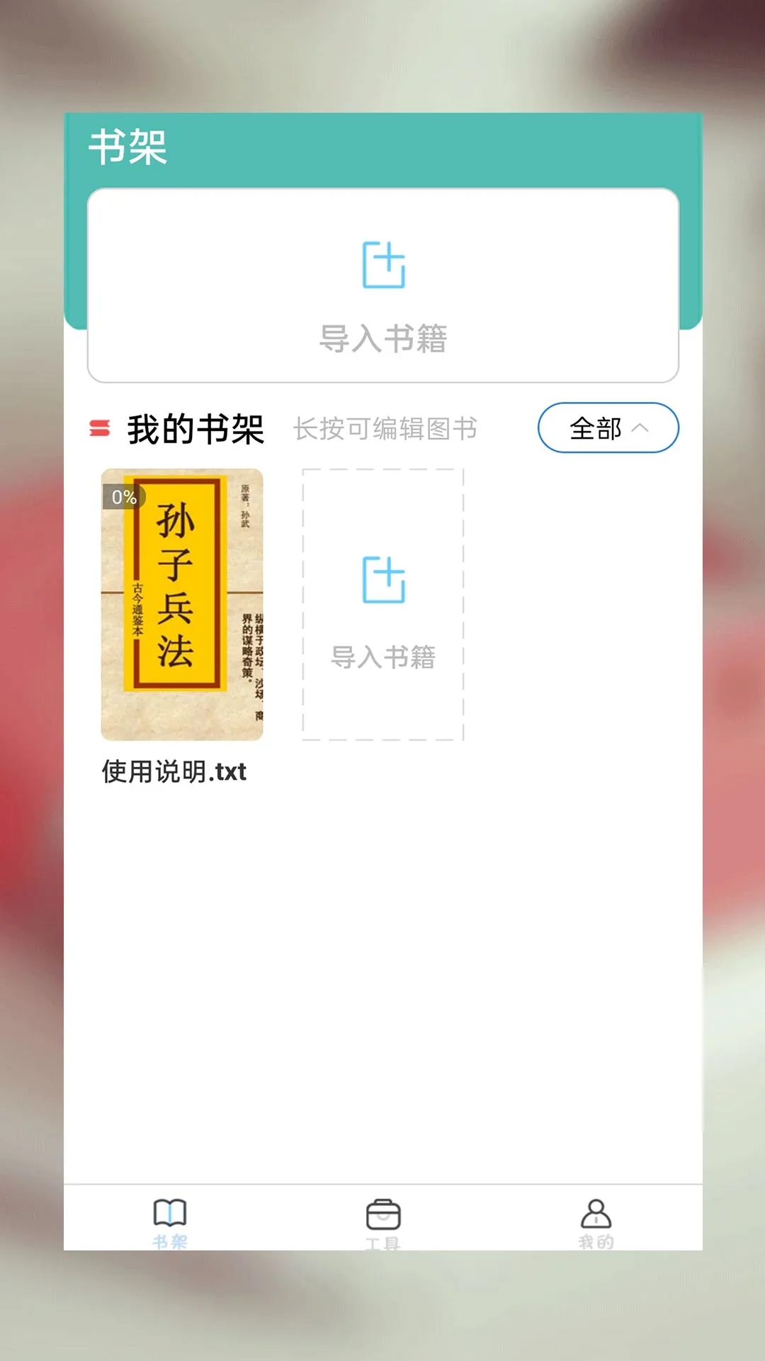 海棠小说官方版截图2