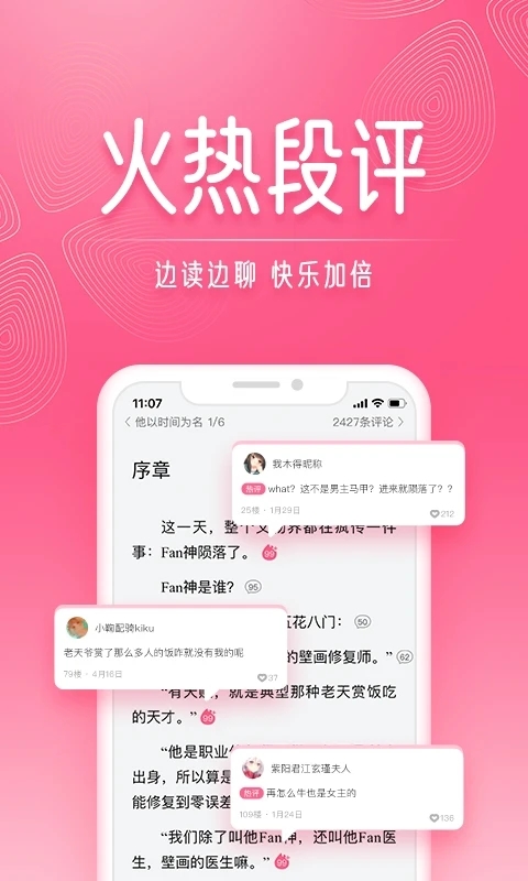 红袖读书官方版截图2