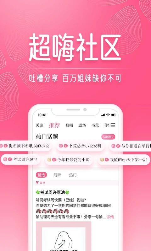 红袖读书官方版截图3