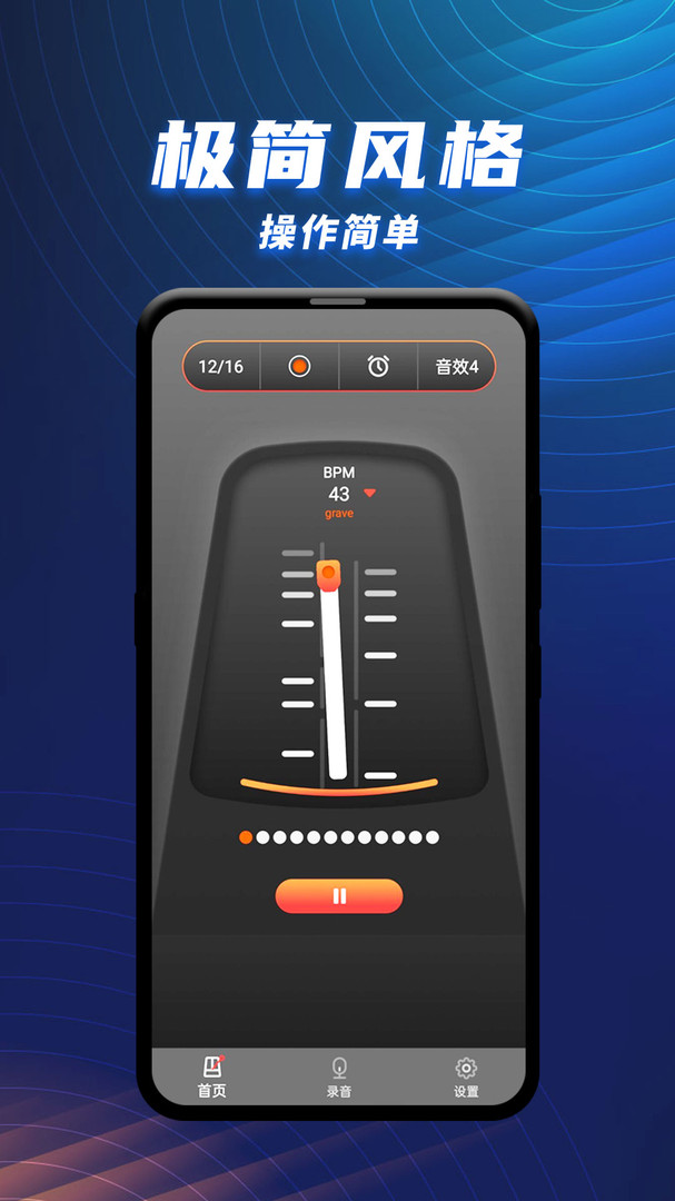 节拍器乐器大师新版