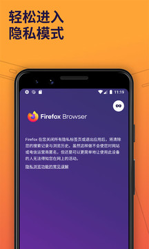 Firefox正式版