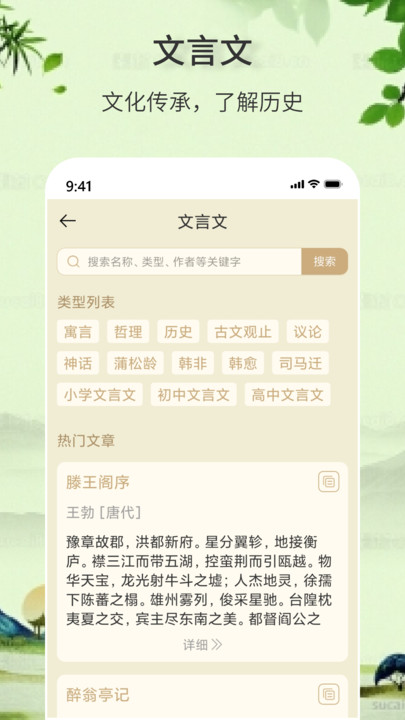 诗词诗句大全在线版