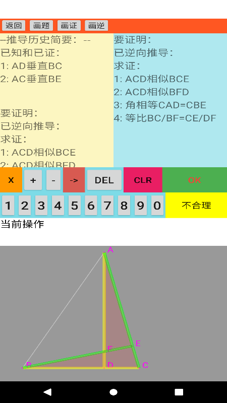 爱几何学习官方版