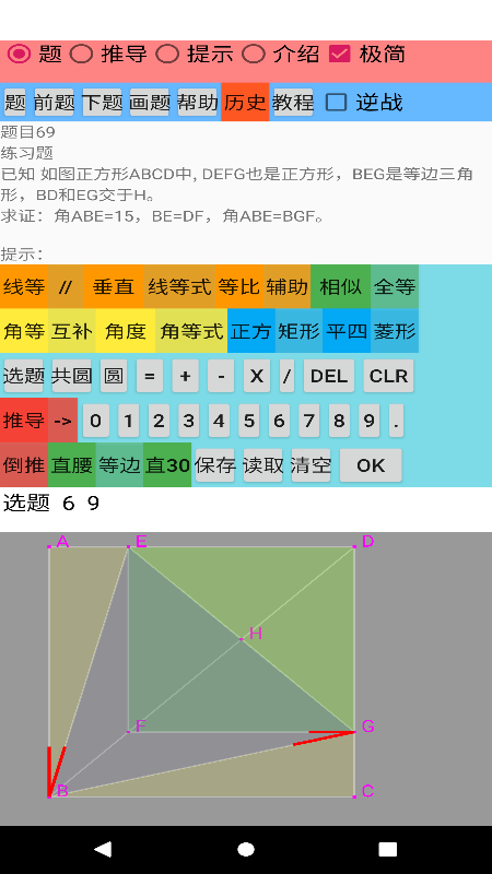 爱几何学习官方版