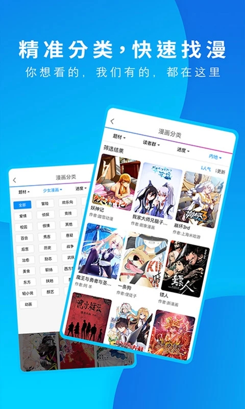 漫画之家官方版截图3