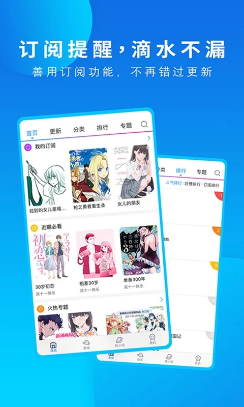 漫画之家官方版截图5