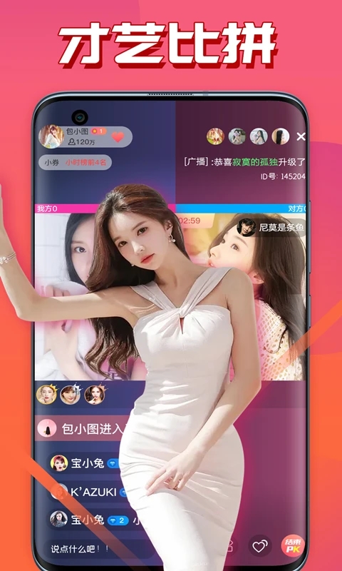 少女直播福利版截图2