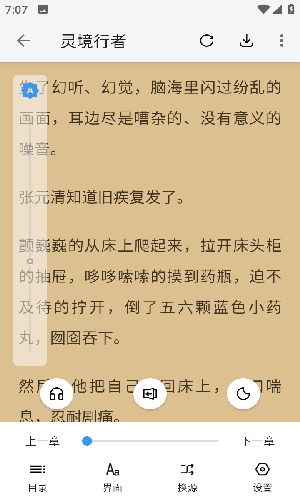 逗比小说正式版