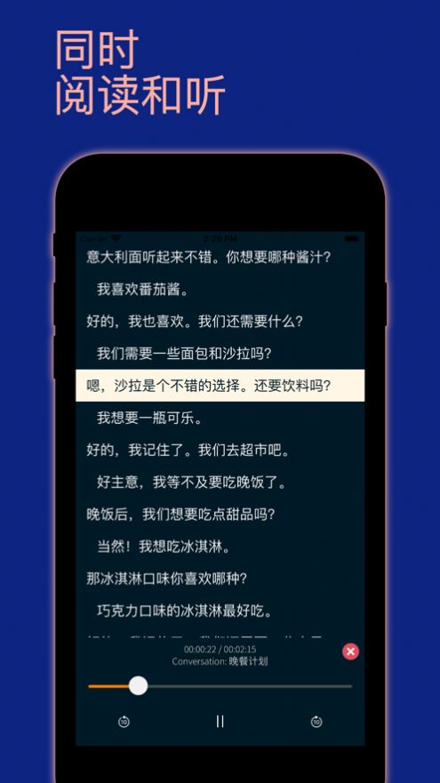 学习中文会话破解版