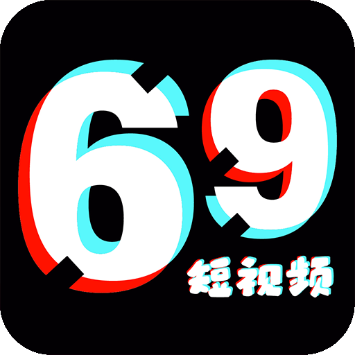 69视频官方版