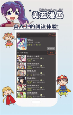 美蓝漫画在线版