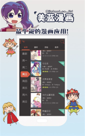 美蓝漫画在线版