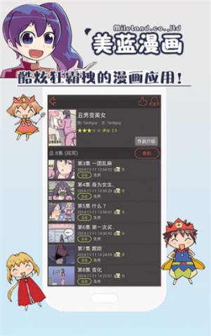 美蓝漫画在线版