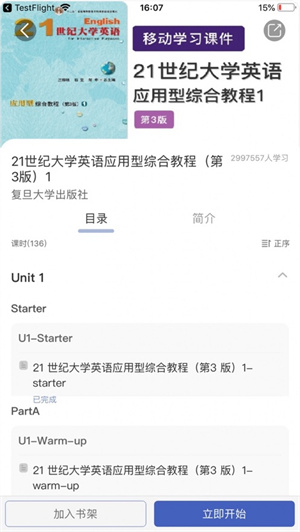 i学官方版