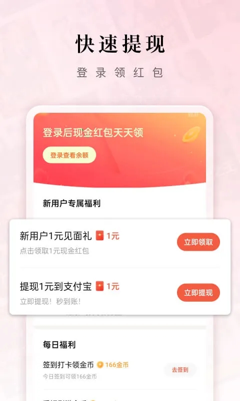 红果视频红包版截图2