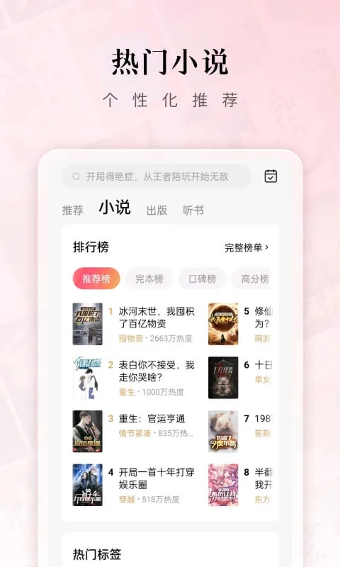 红果视频红包版截图3