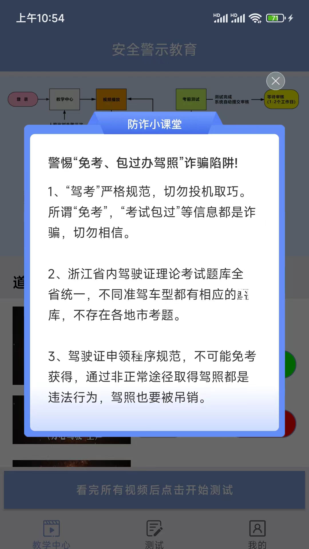 学驾考一件事安卓版