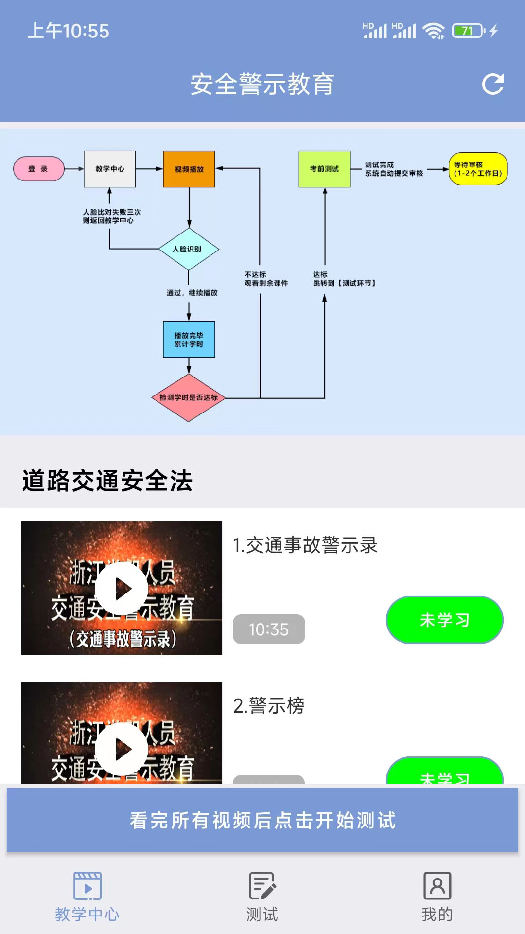 学驾考一件事安卓版