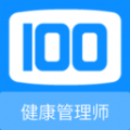 健康管理师100题库免费版