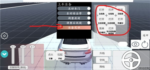 科目二模拟清爽版