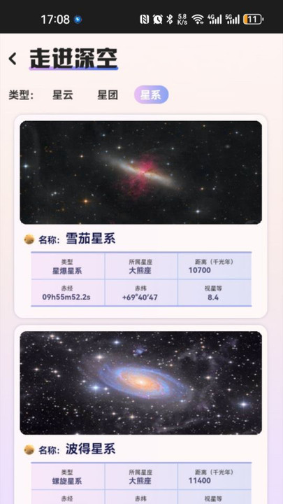 指尖星空新版