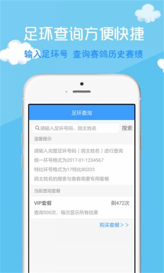 中鸽网直播网免费版