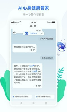 小信心理在线版