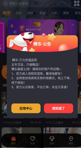 精东视频无限次数版