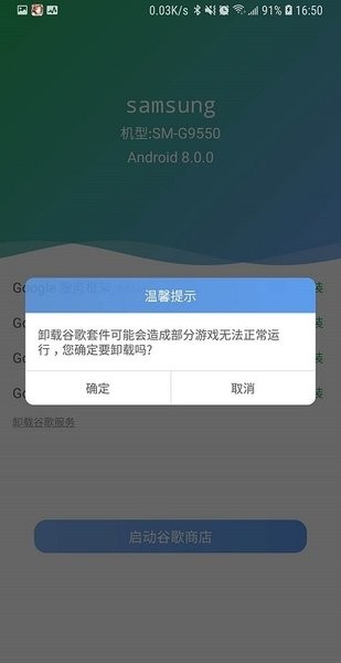 爱吾谷歌安装器新版