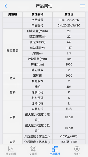 南方泵业选型在线版