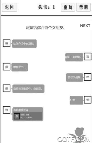 谈一场恋爱新版