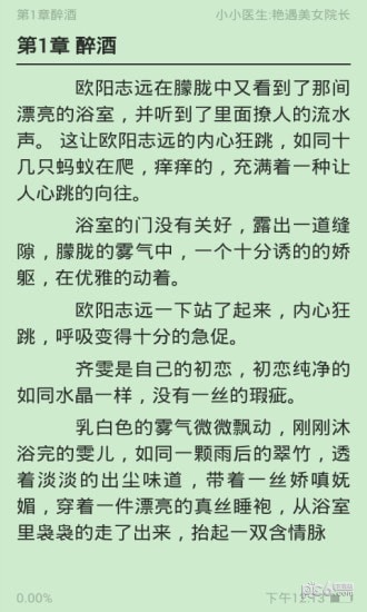 全民小说经典版