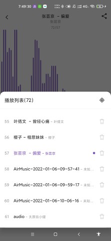 白雪音乐官方版