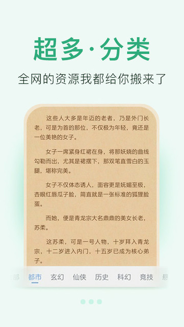 小说阅读大全免费版