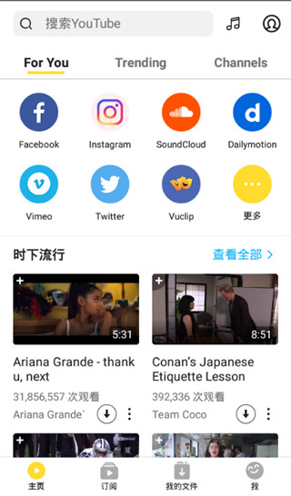 snaptube福利版