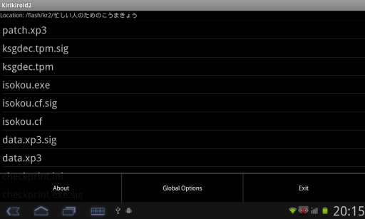 吉里吉里2模拟器官方版