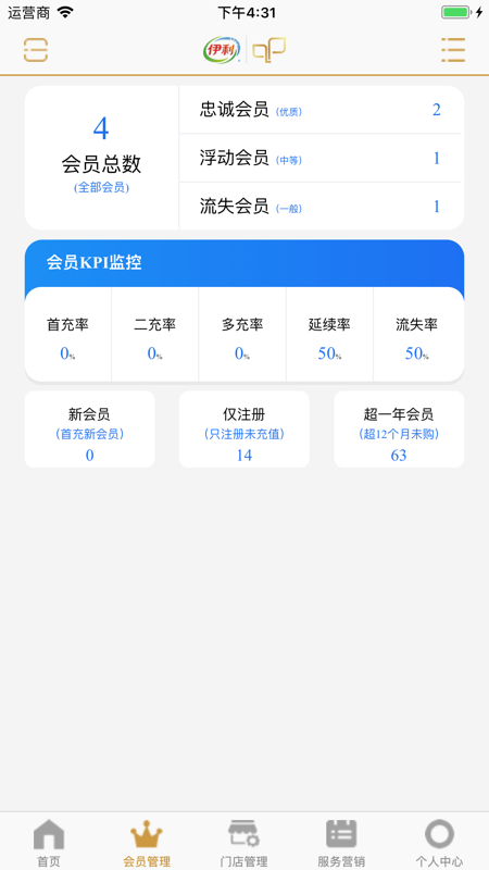 伊利爱儿俱乐部新版