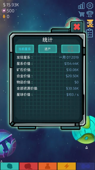 闲置星球矿工破解版