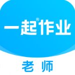 一起作业教师端免费版