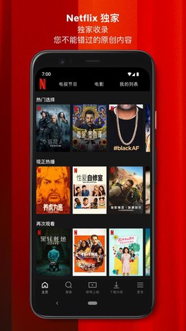 netflix新版