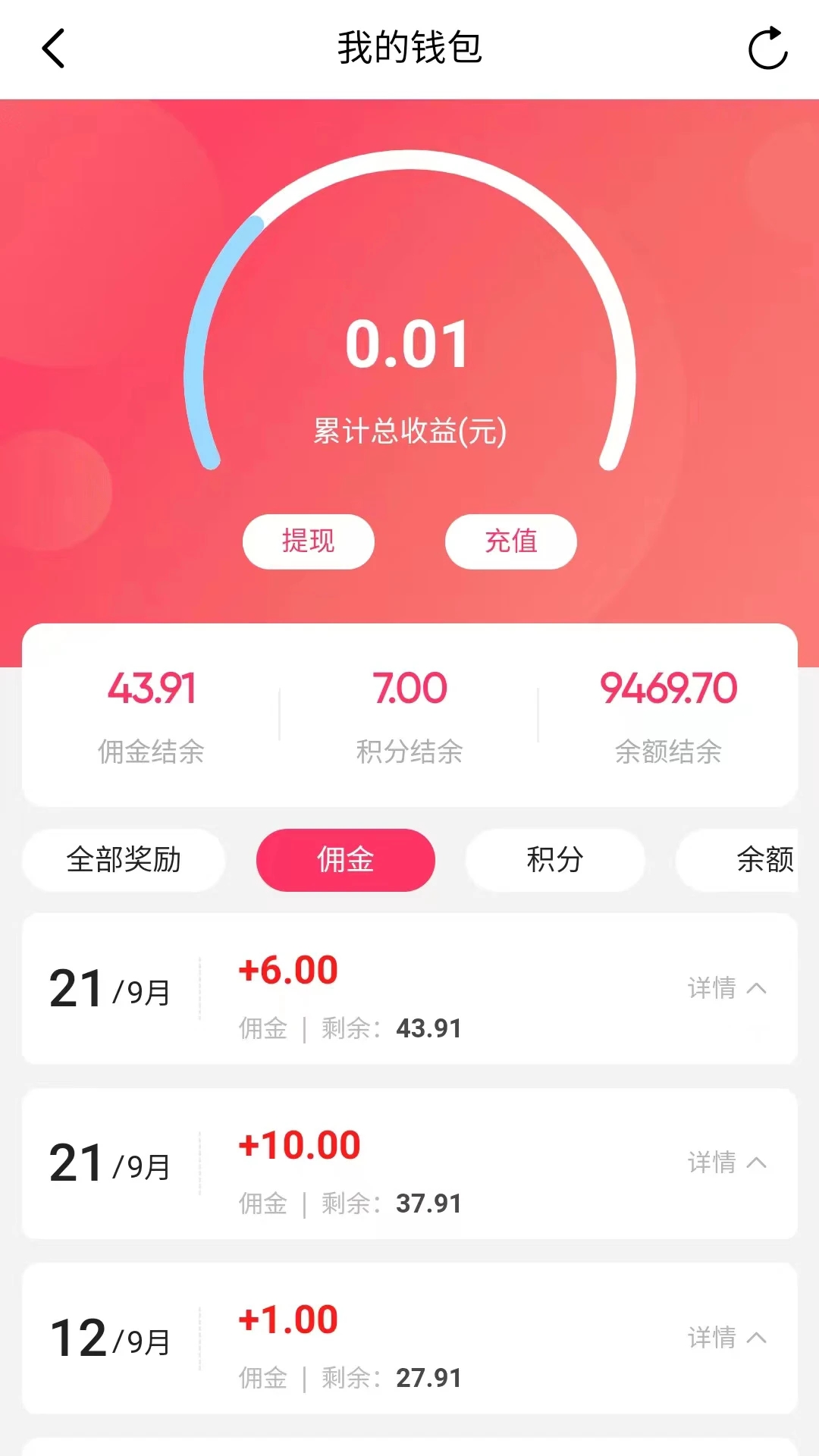 彩云直播红包版截图2