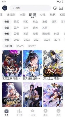 爱看剧正式版