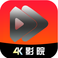 4k影院经典版