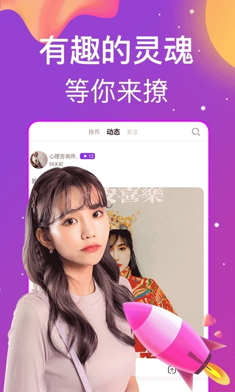 蜜桃视频福利版截图1