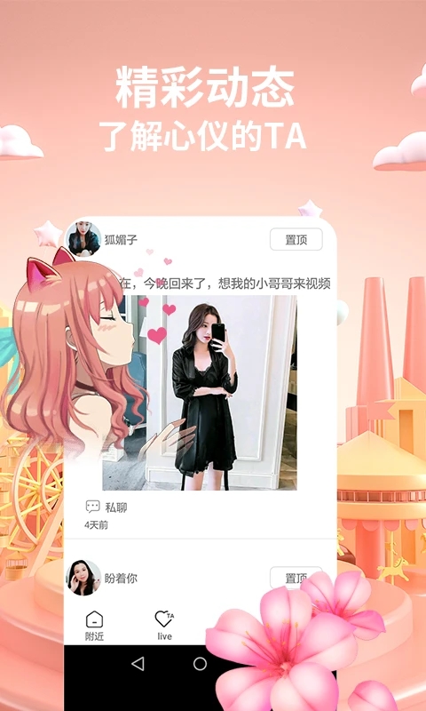 香蕉直播无限次数版截图4